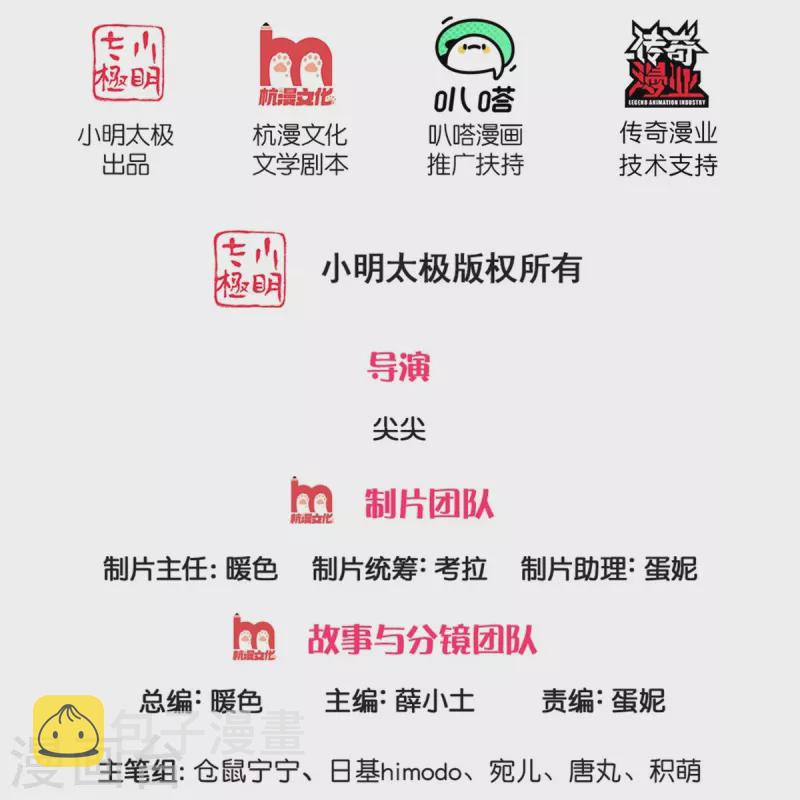第484话 咬洗你们！1