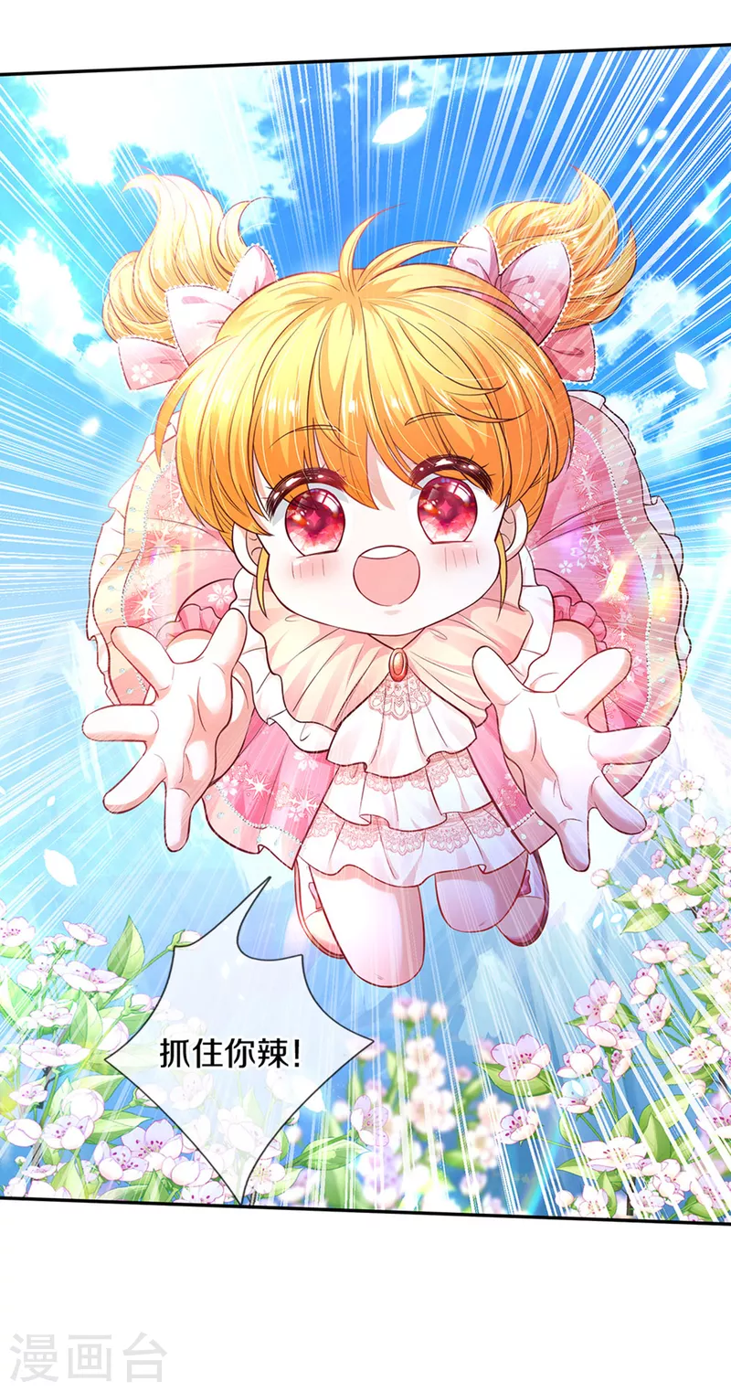 第321话 就是有钱24