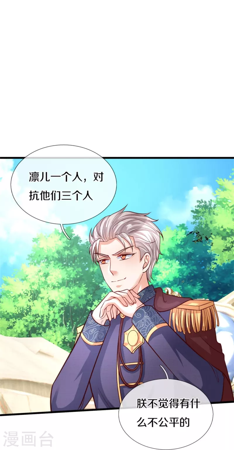 第335话 他好像很厉害11