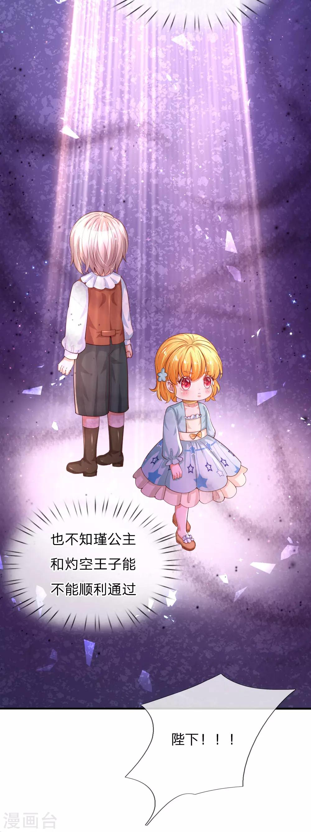 第164话 陛下，求您赐死雪莉！25