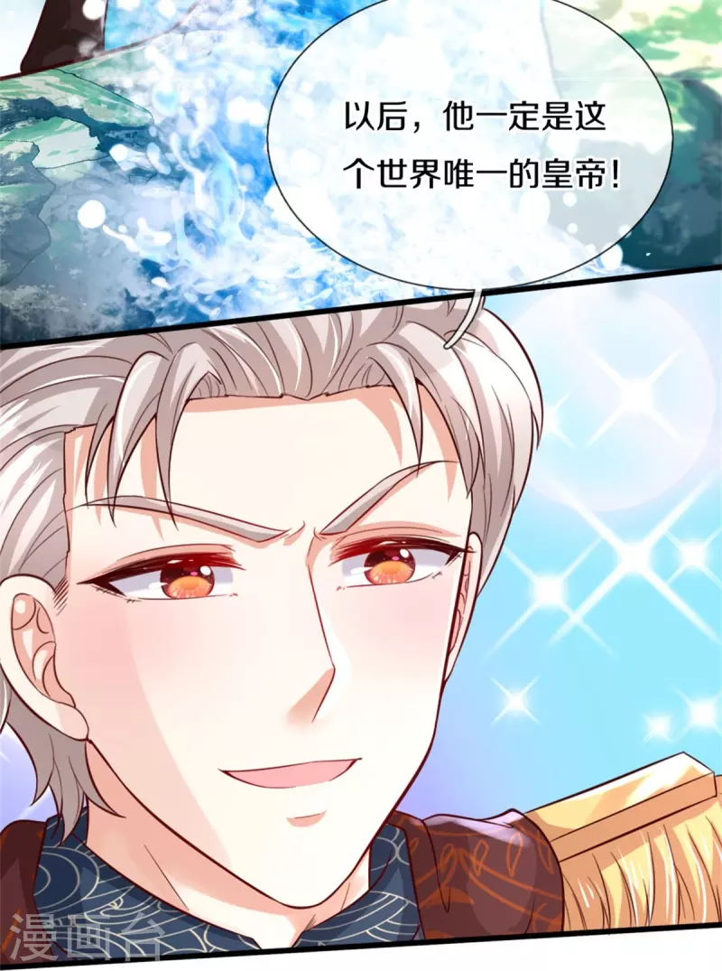 第365话 司宇霸天的野心7