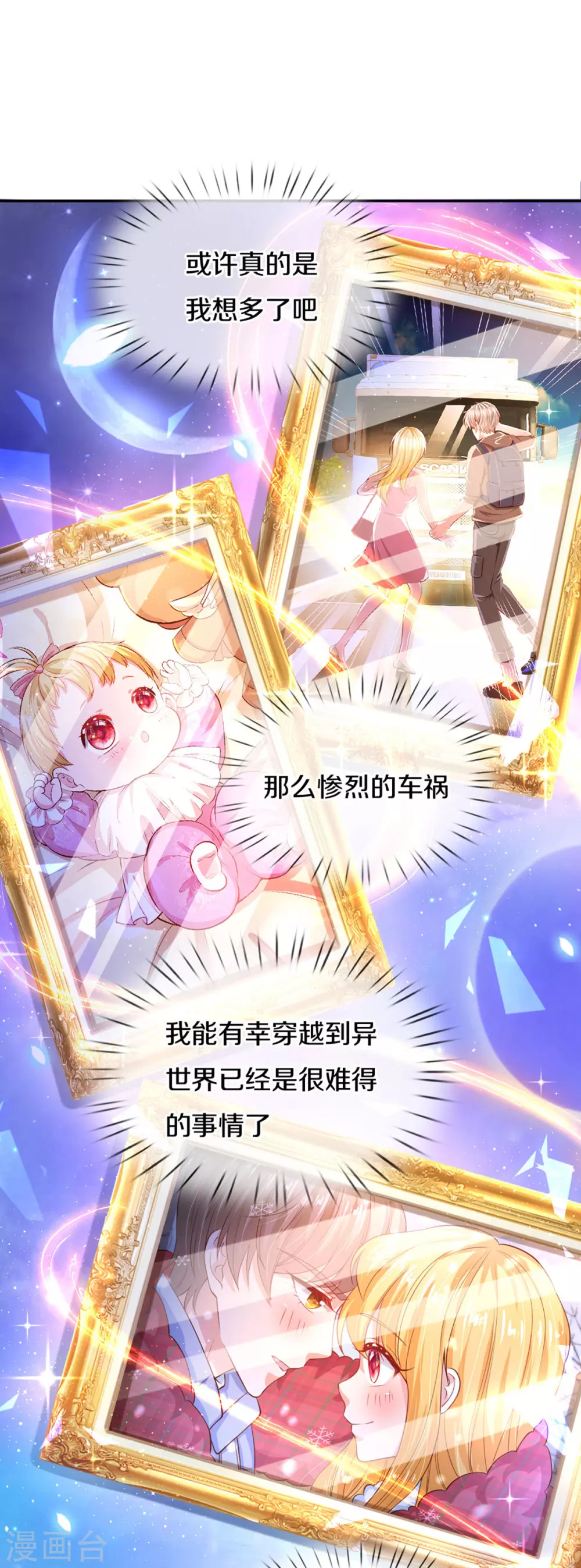 第272话 啊！是你！！19