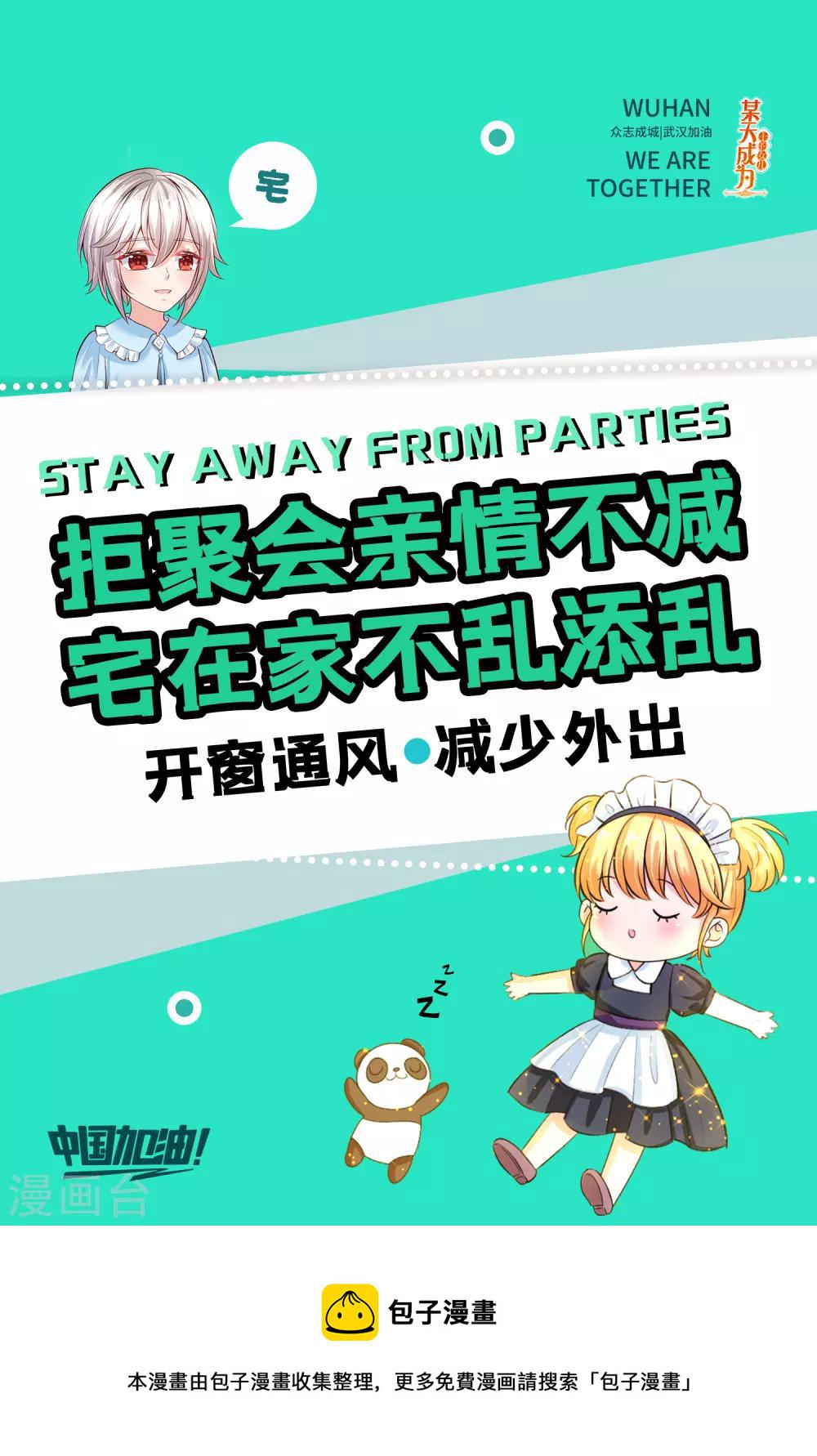中国加油0