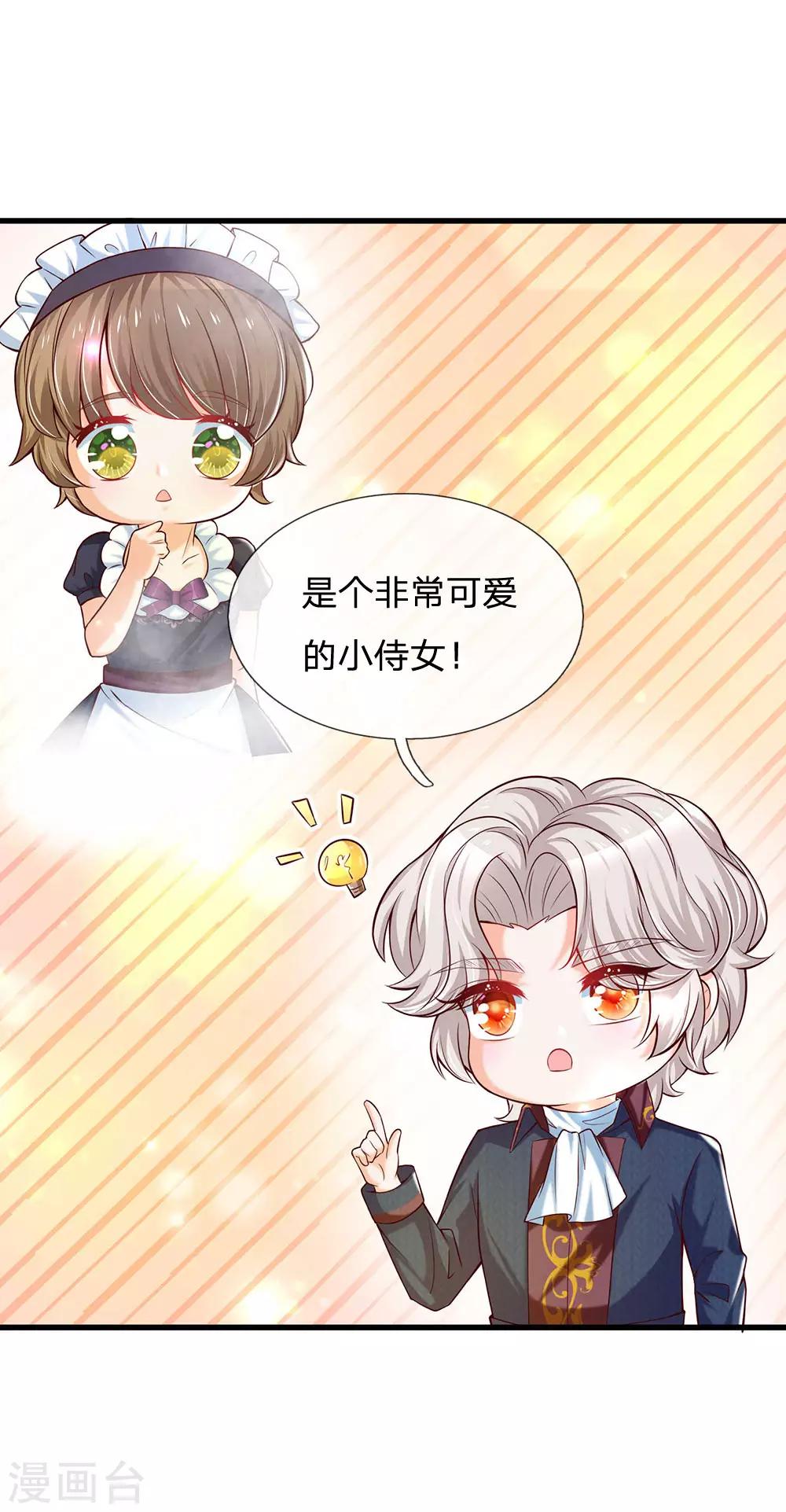 第231话 凭什麽骂她？20