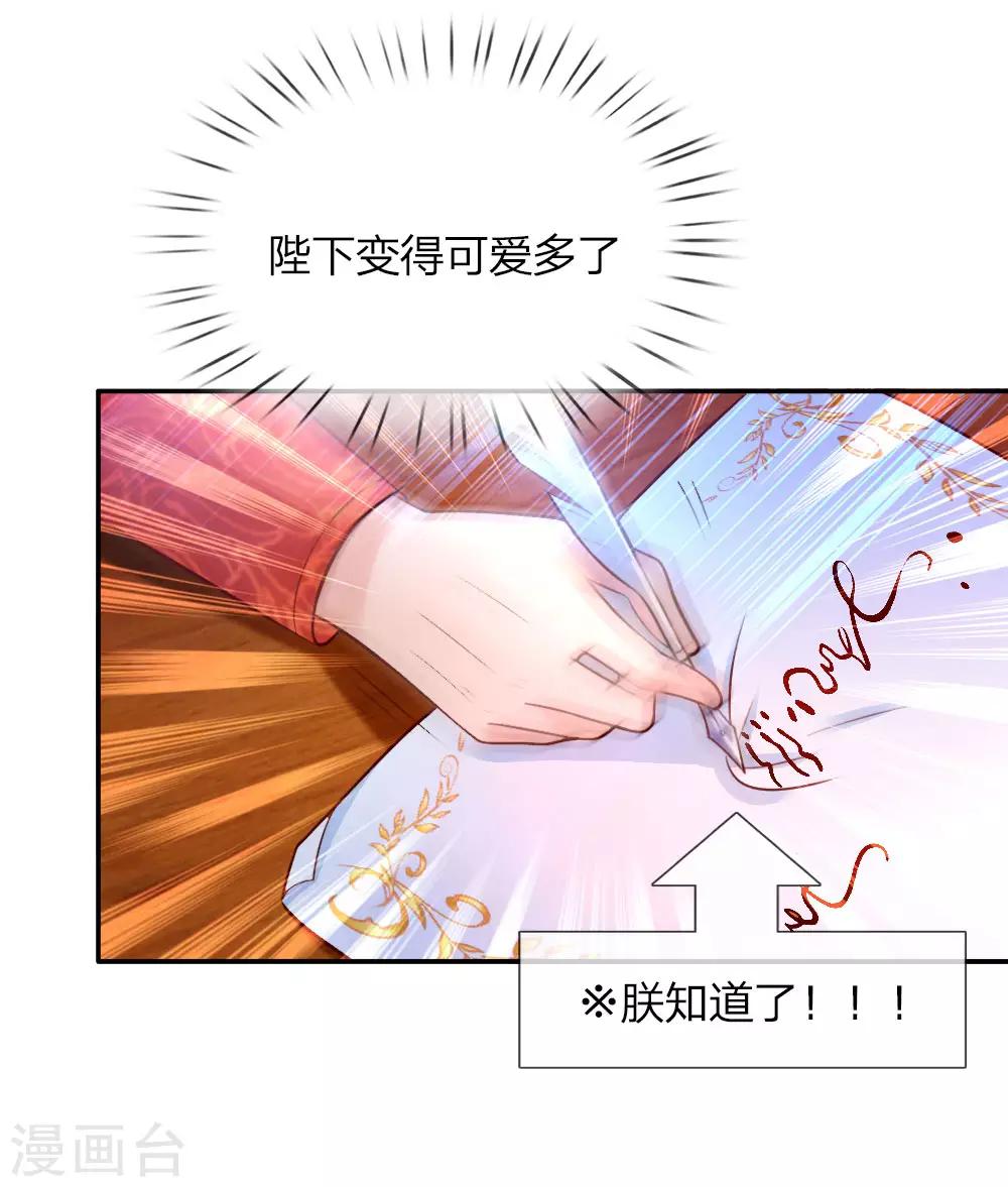 第63话 朕知道了11