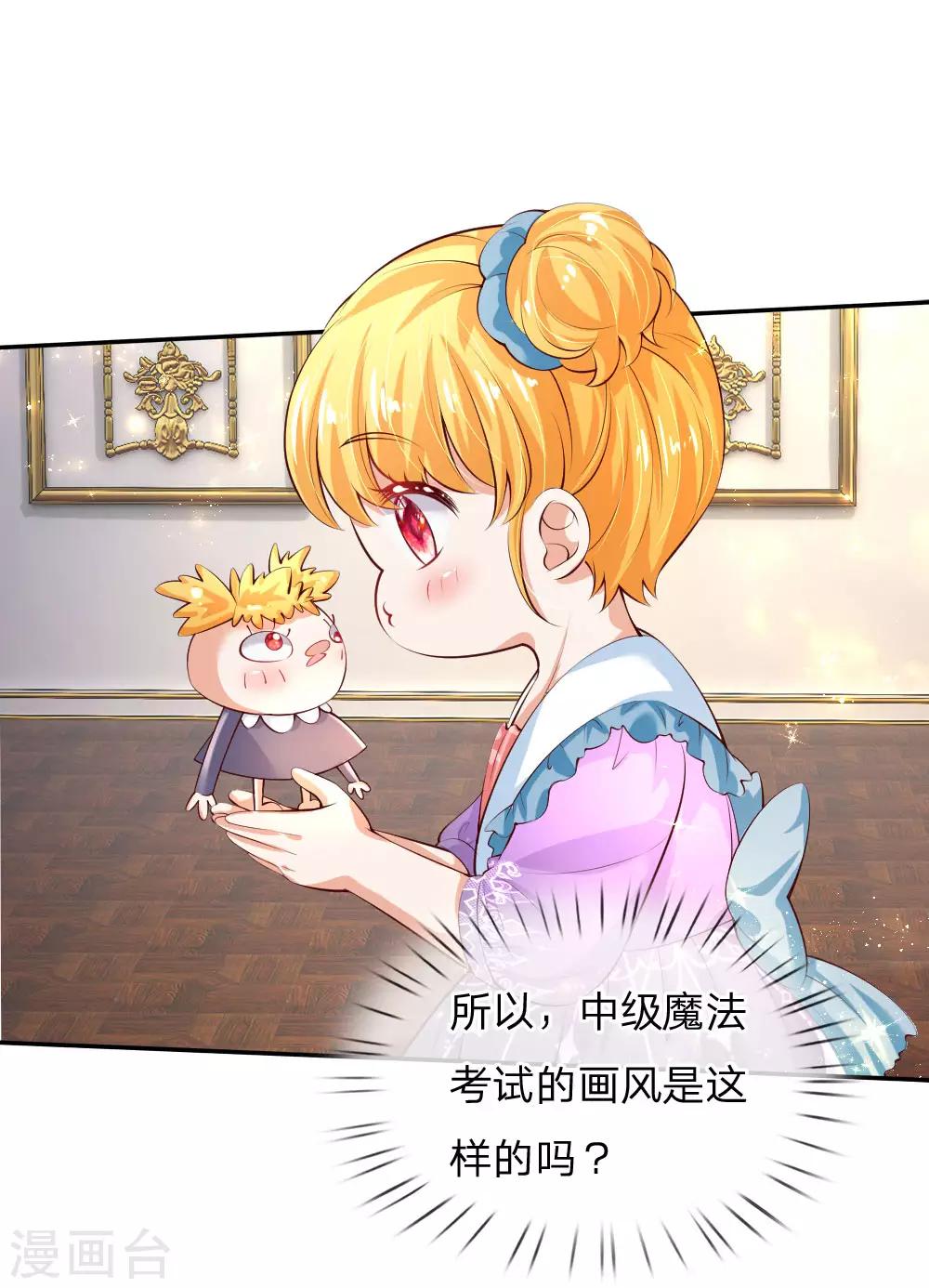 第137话 小纸人活啦！10