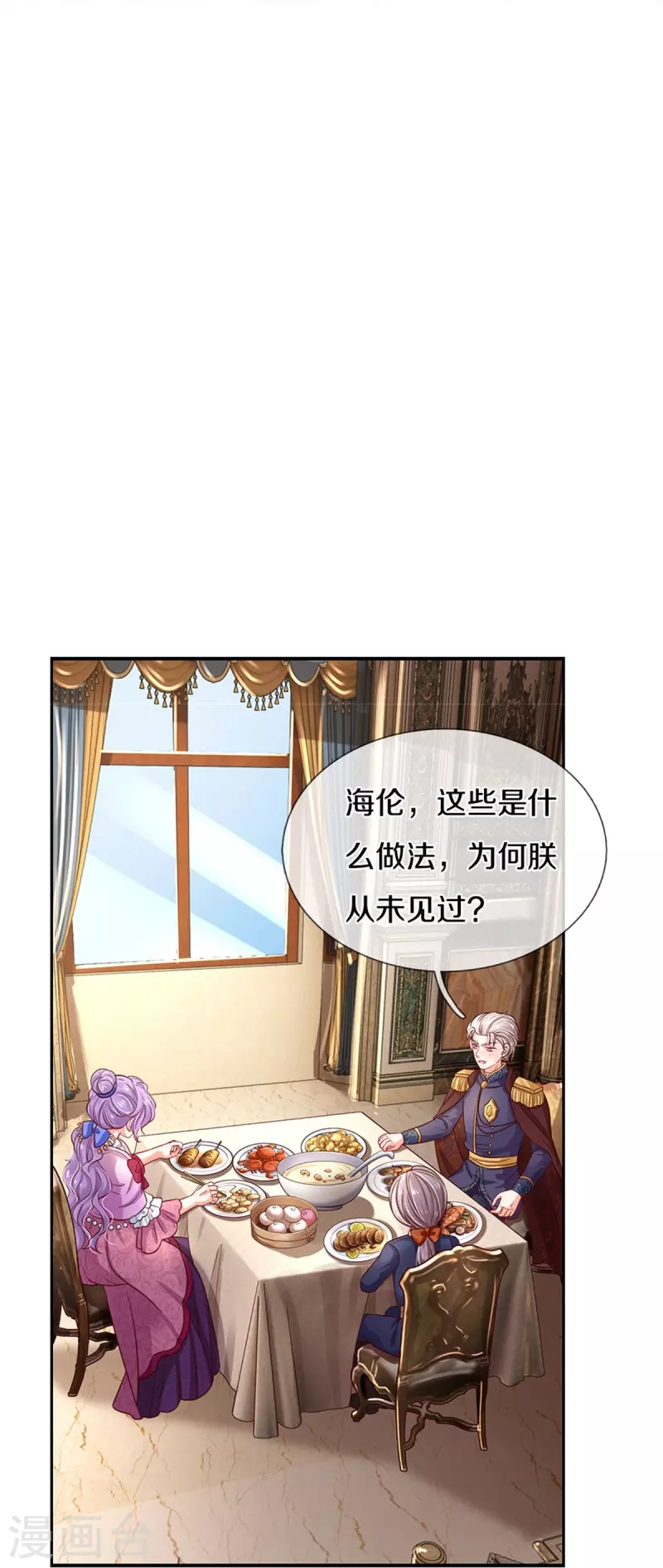 第436话 偷窥三人组13