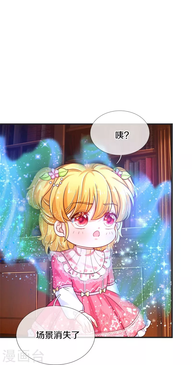 第369话 不过我喜欢7