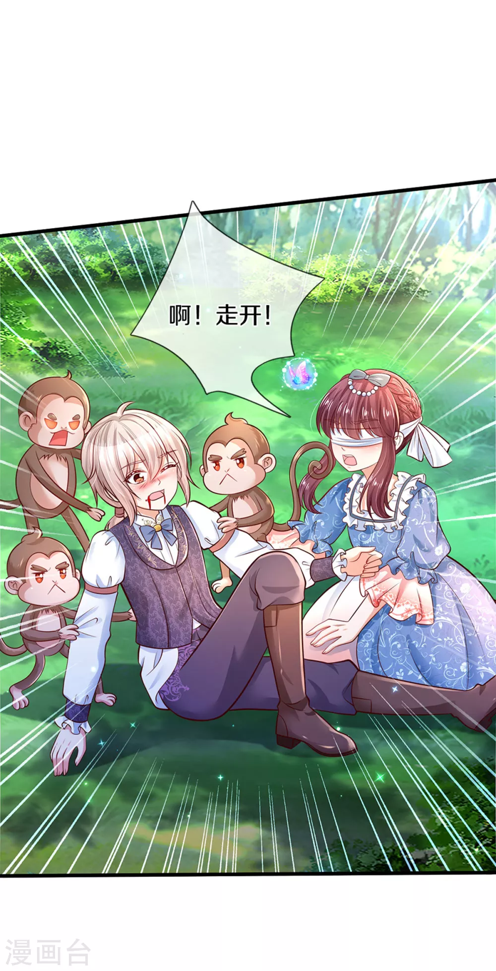 第254话 阿媚很开心12