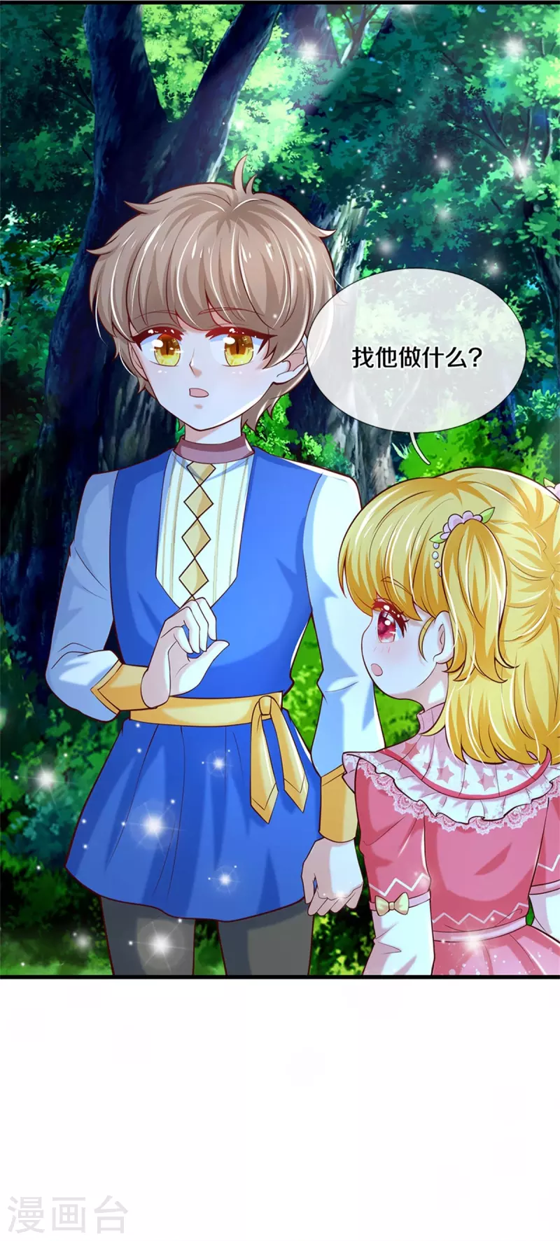 第353话 探寻老宝贝秘密7