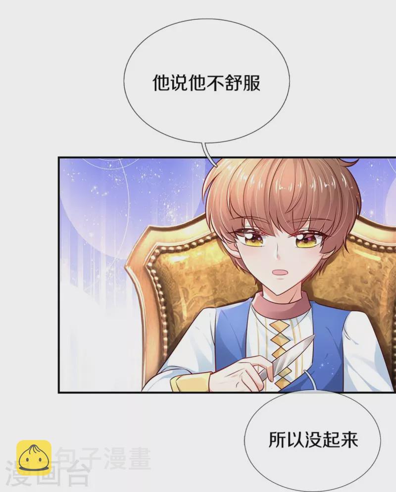 第427话 认真乾饭人18