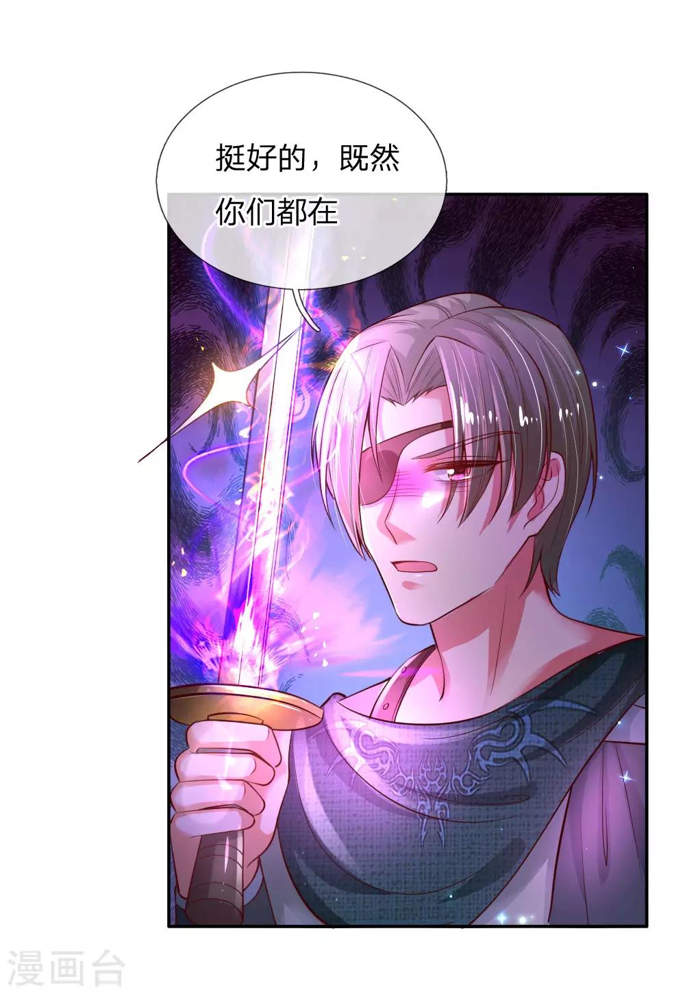 第201话 冥思的大招10
