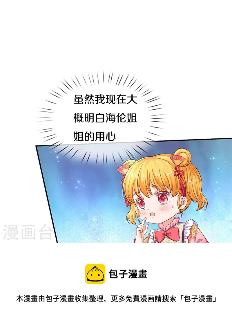 第449话 我来保护您！4
