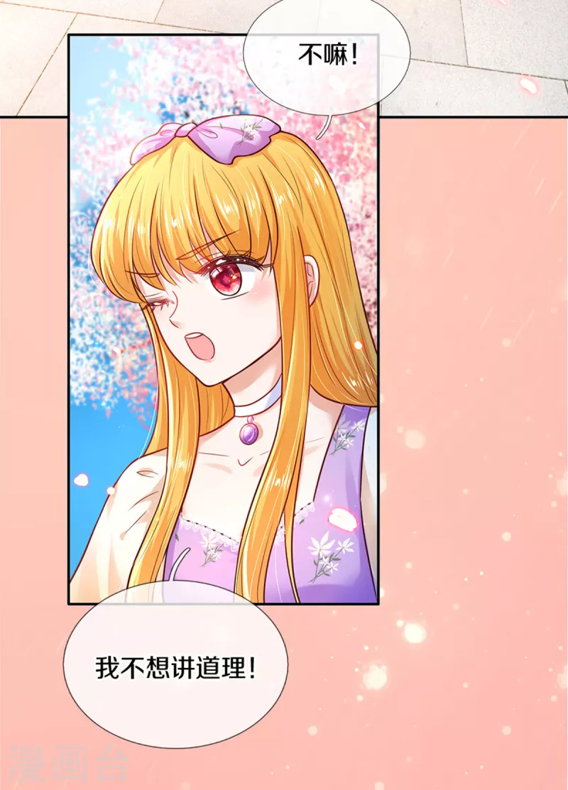第313话 怎麽得罪她了26