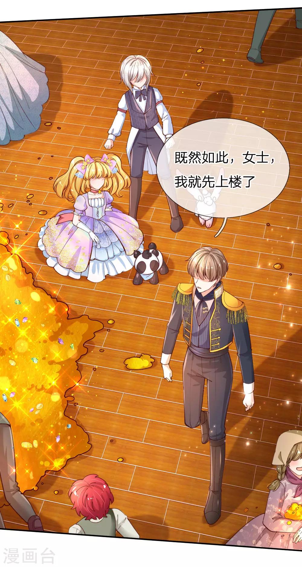 第145话 世界原本就是不公平的7