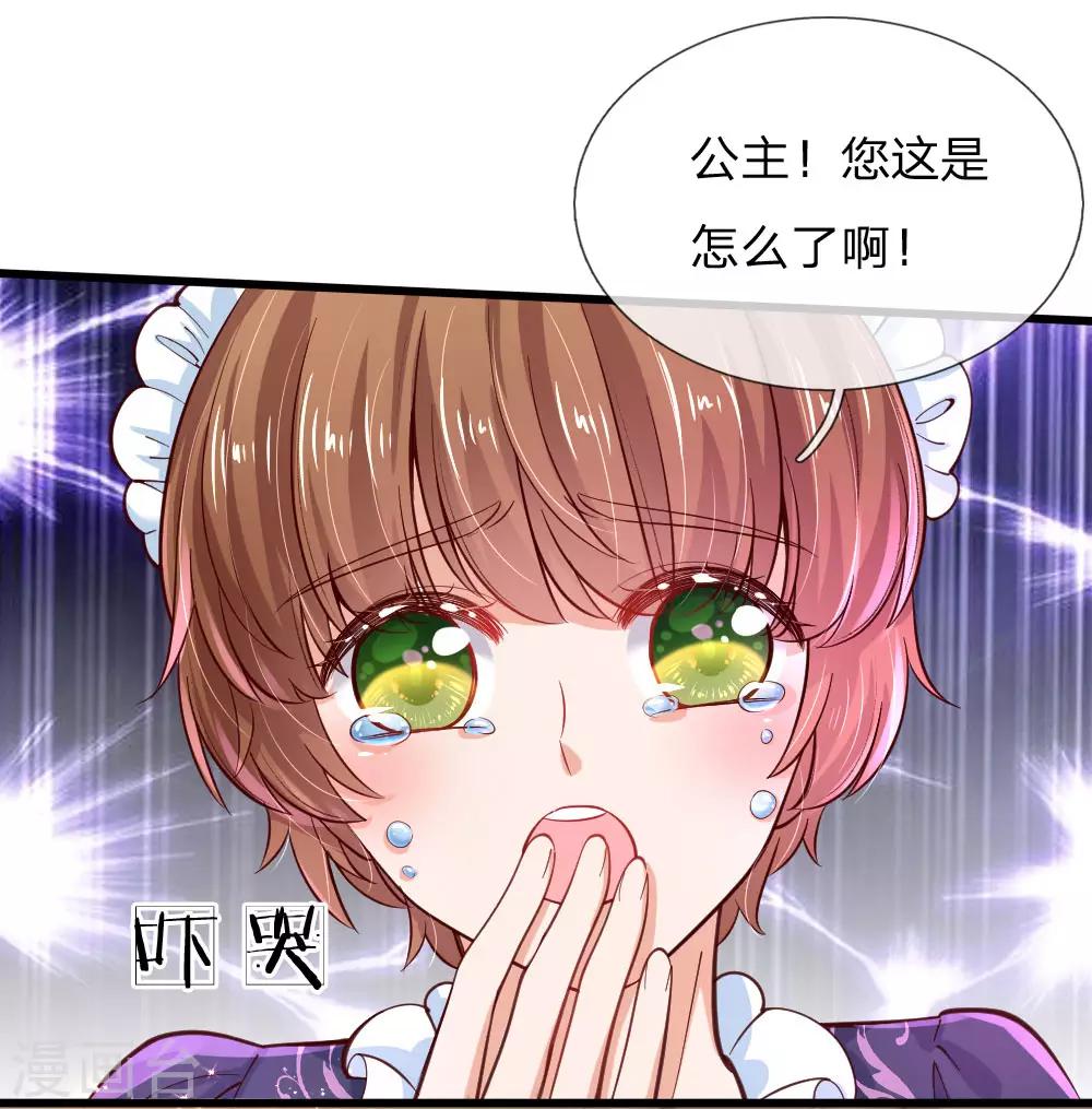 第106话 啊，心好痛！9