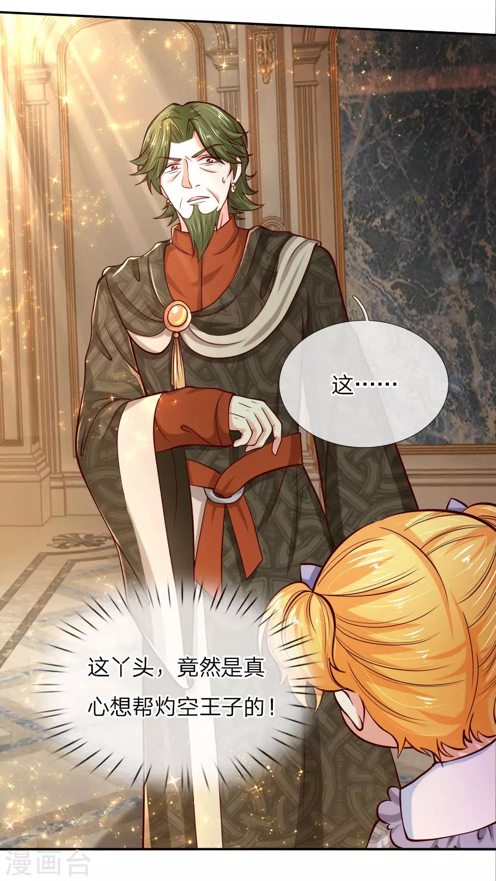 第89话 罚罚罚罚罚！7