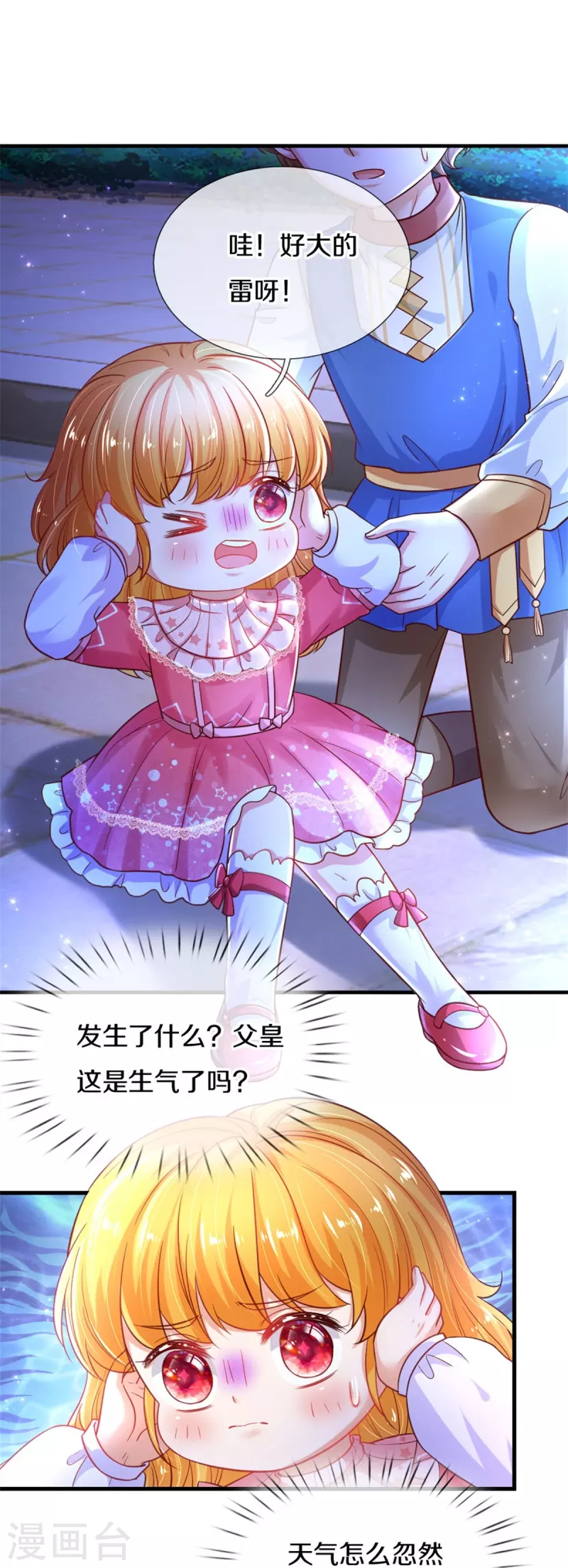 第390话 萧逸你变了！26