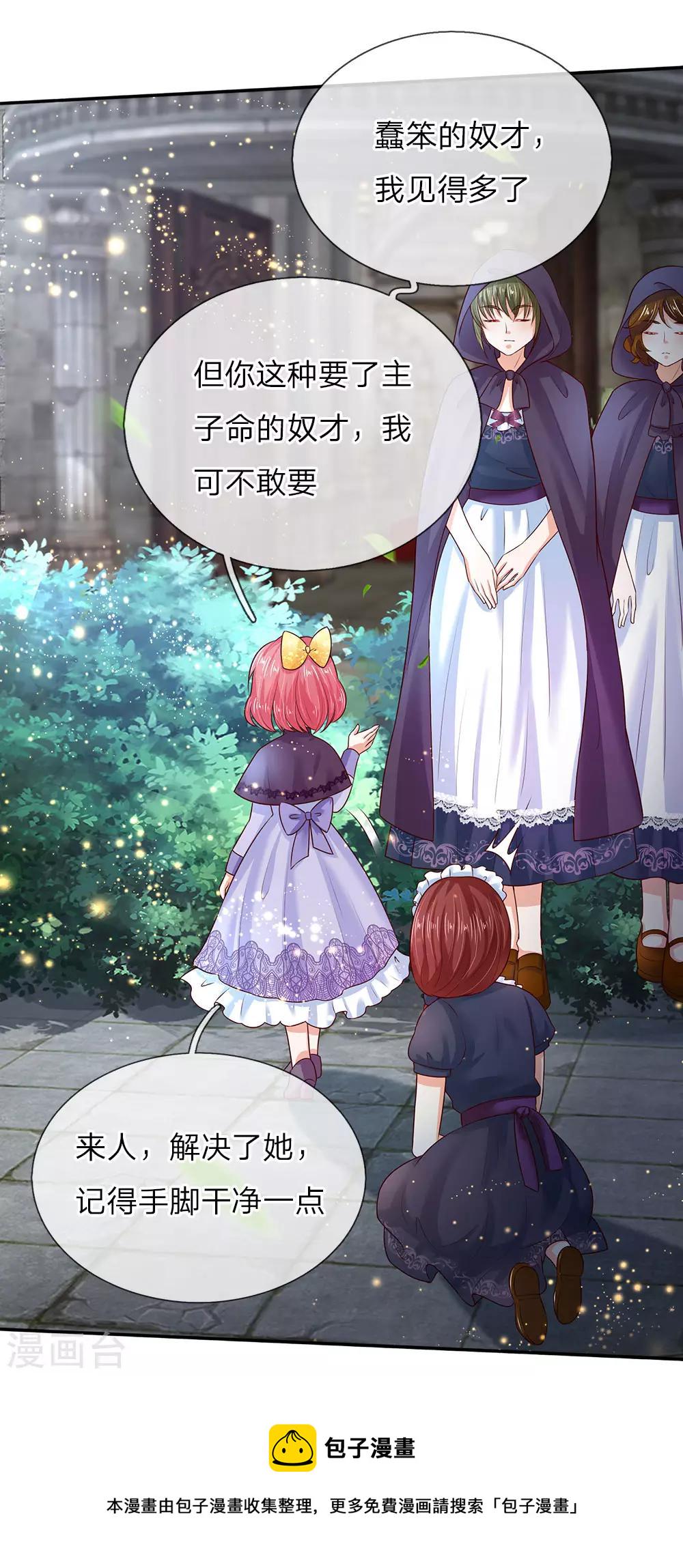 第53话 我要变强！12