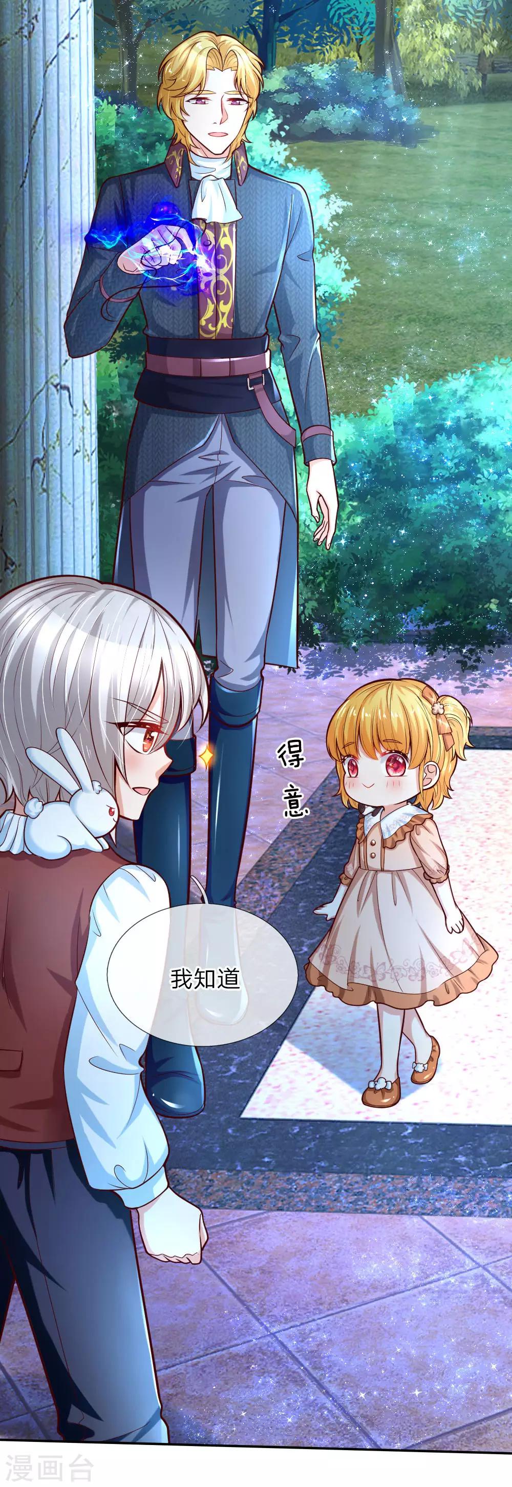 第81话 两小无猜9