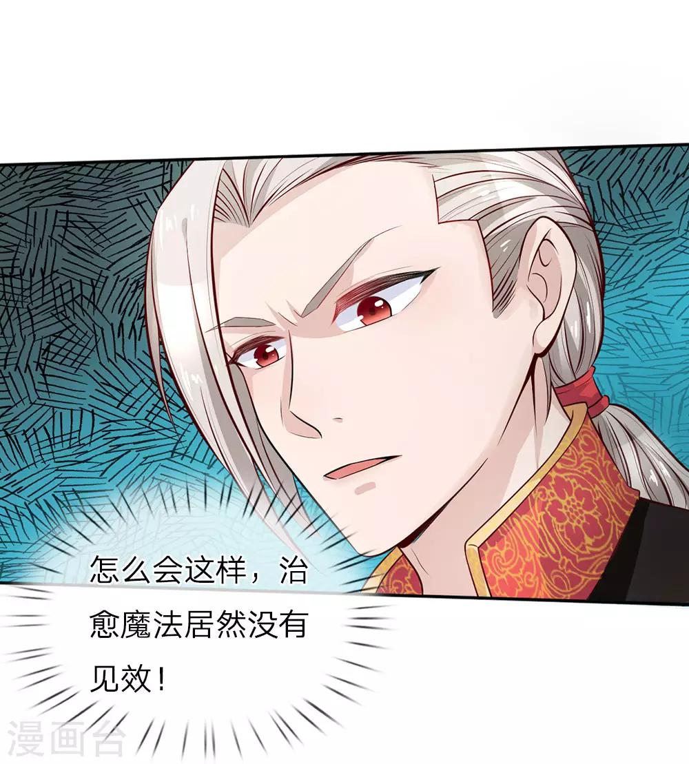 第7话 吸收魔法10