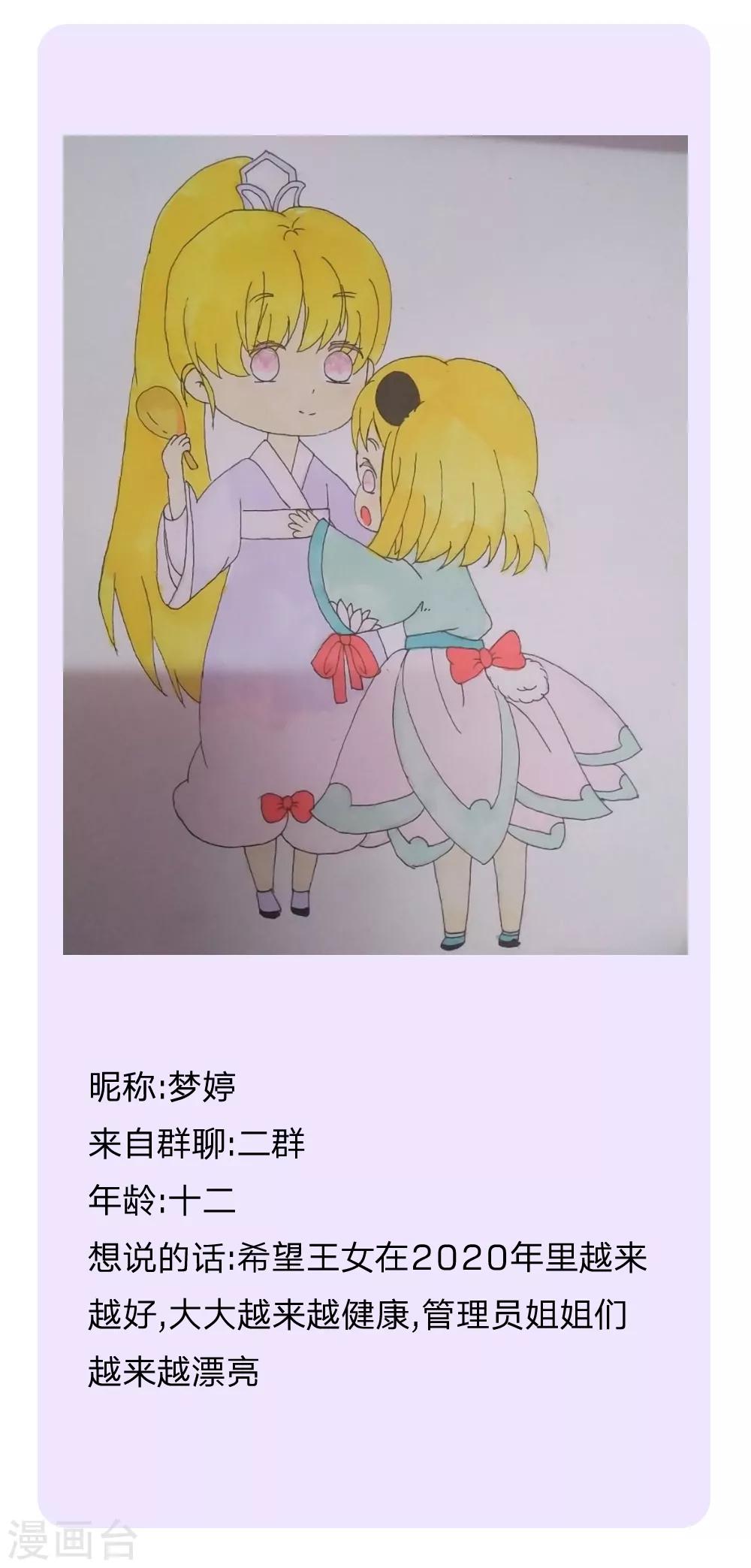 第183话 神秘女孩21
