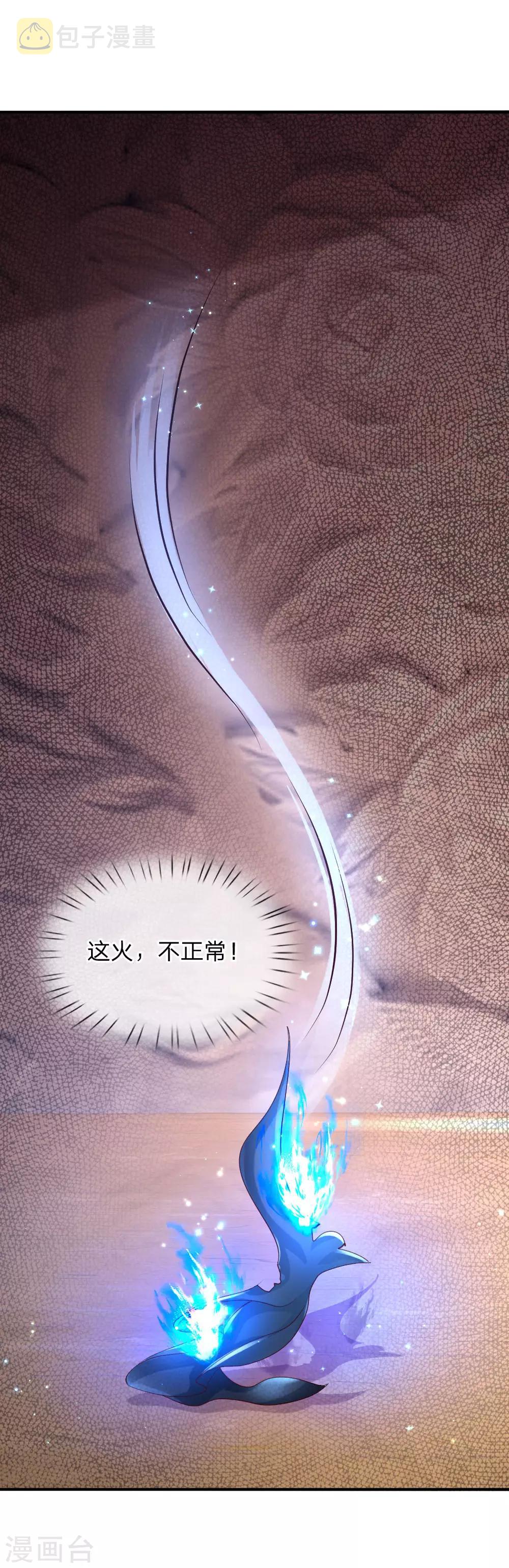 第164话 陛下，求您赐死雪莉！18