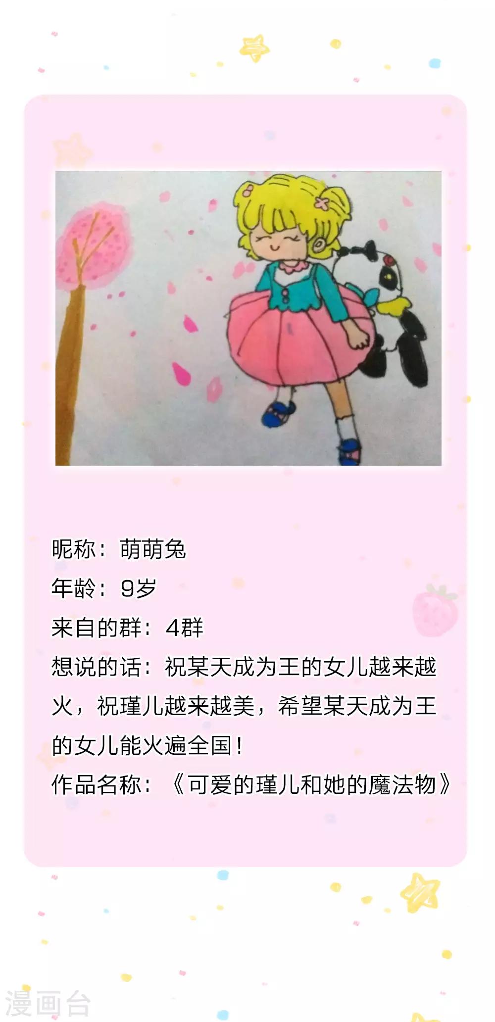 第176话 我来保护你！27