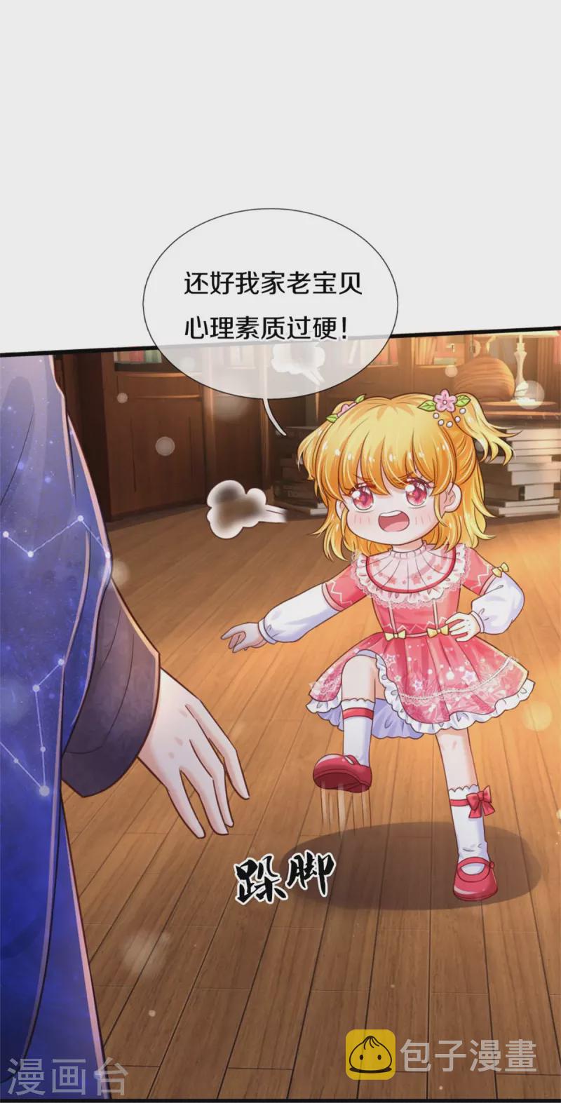 第353话 探寻老宝贝秘密33