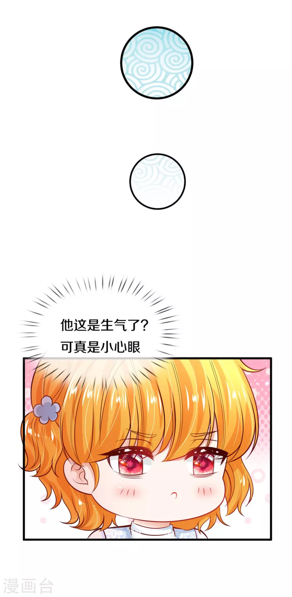 第275话 司宇瑾，朕要杀你8