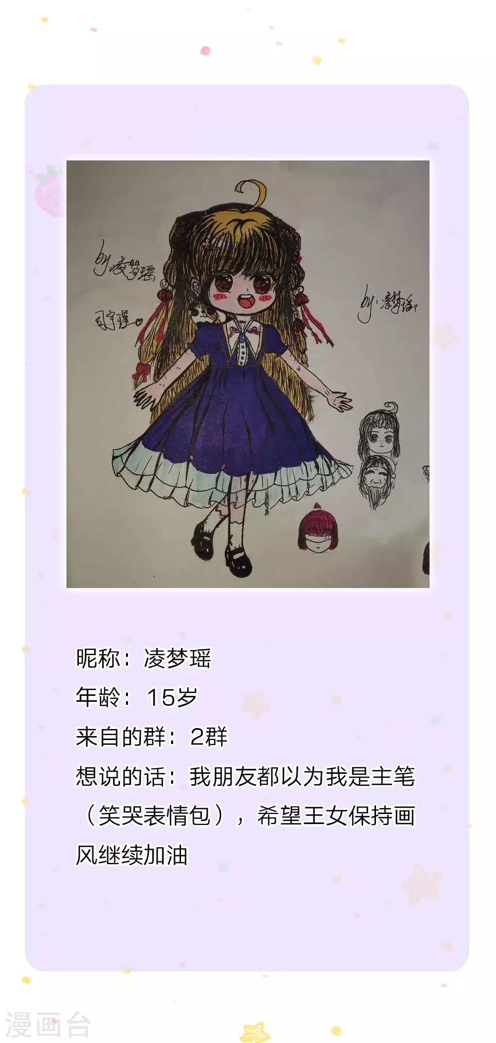 第136话 画得丑就长得丑哦26