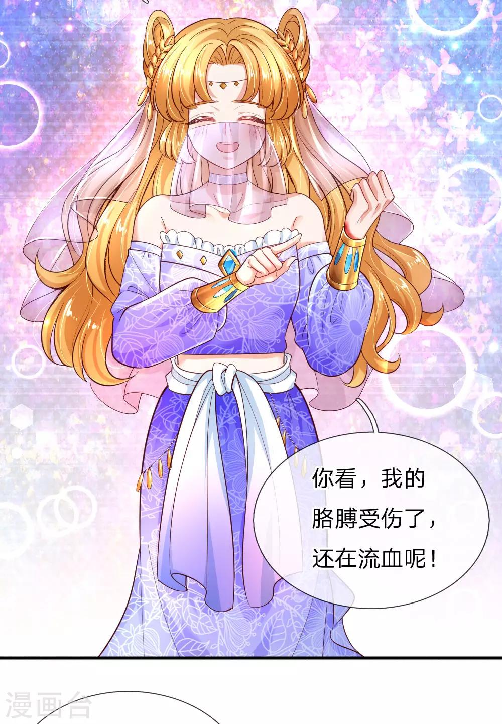 第210话 小哥哥我受伤了呢10