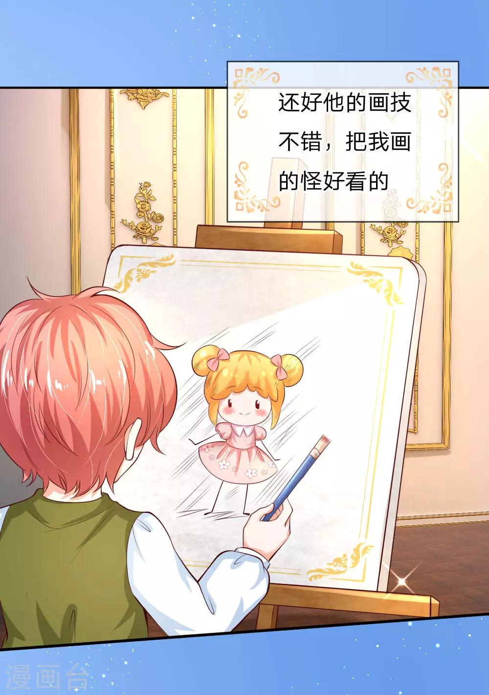 第138话 死直男是不会安慰人的19