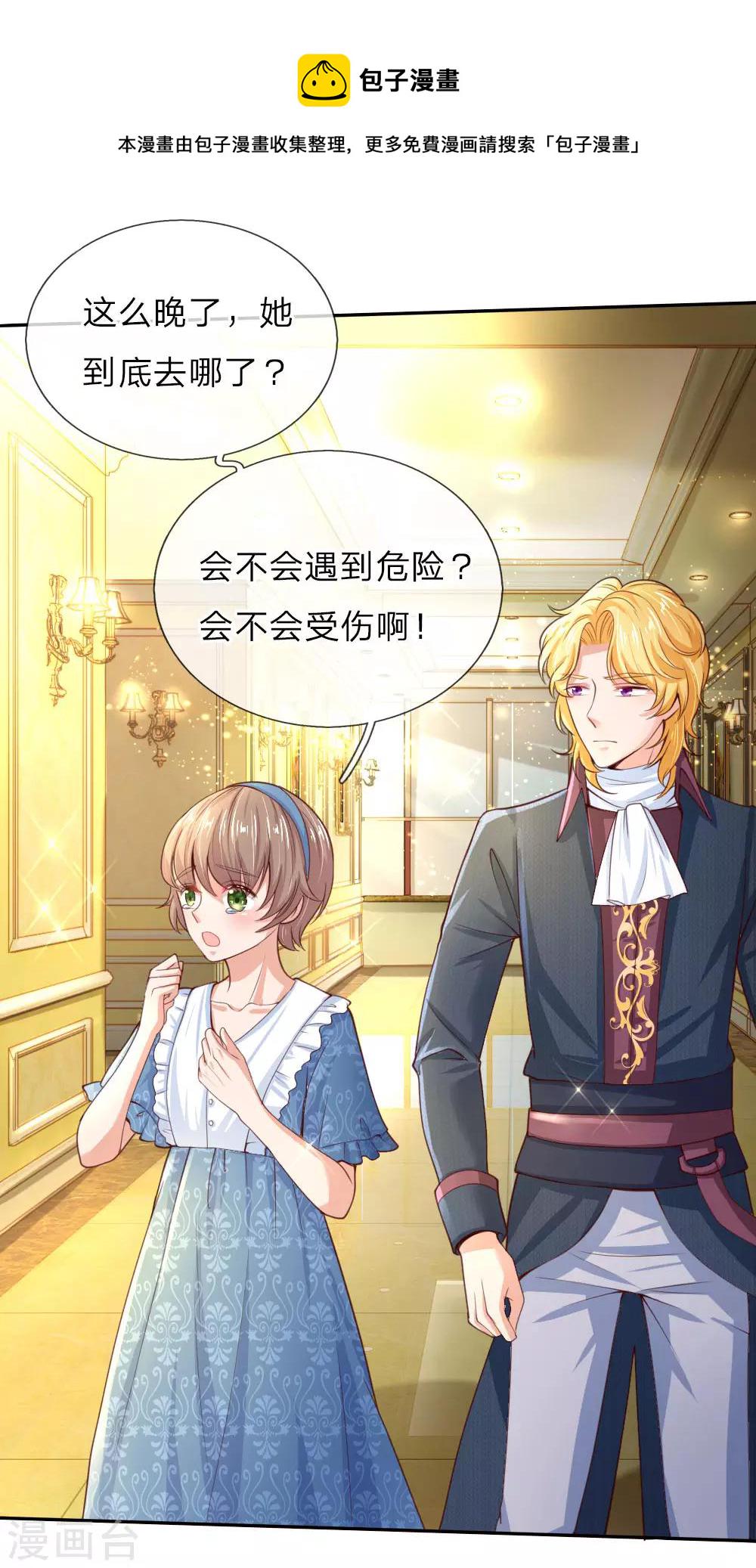 第44话 小男孩不见了？2