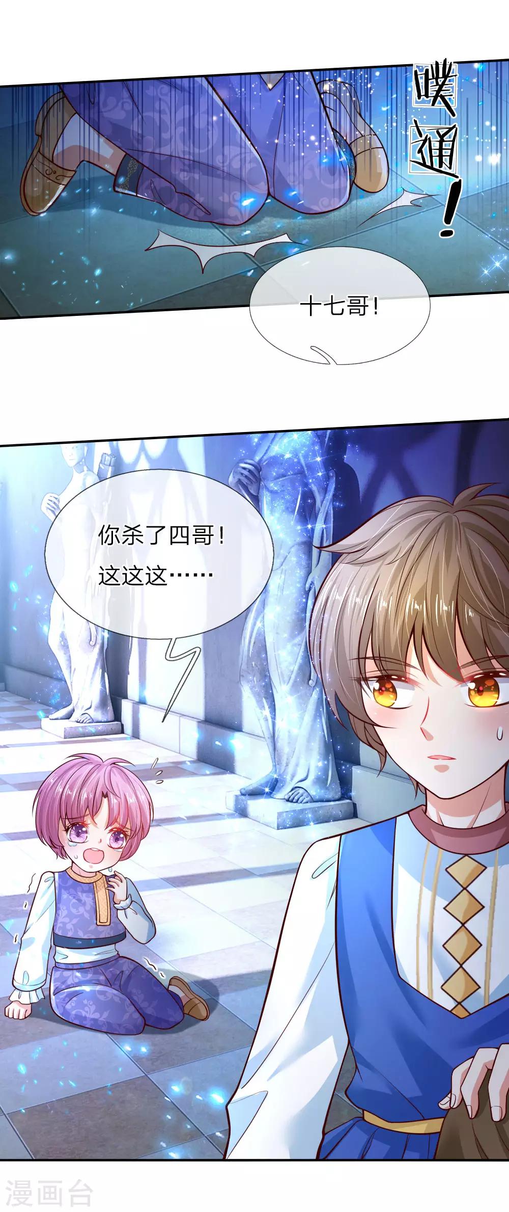 第74话 四哥，你就安息吧12