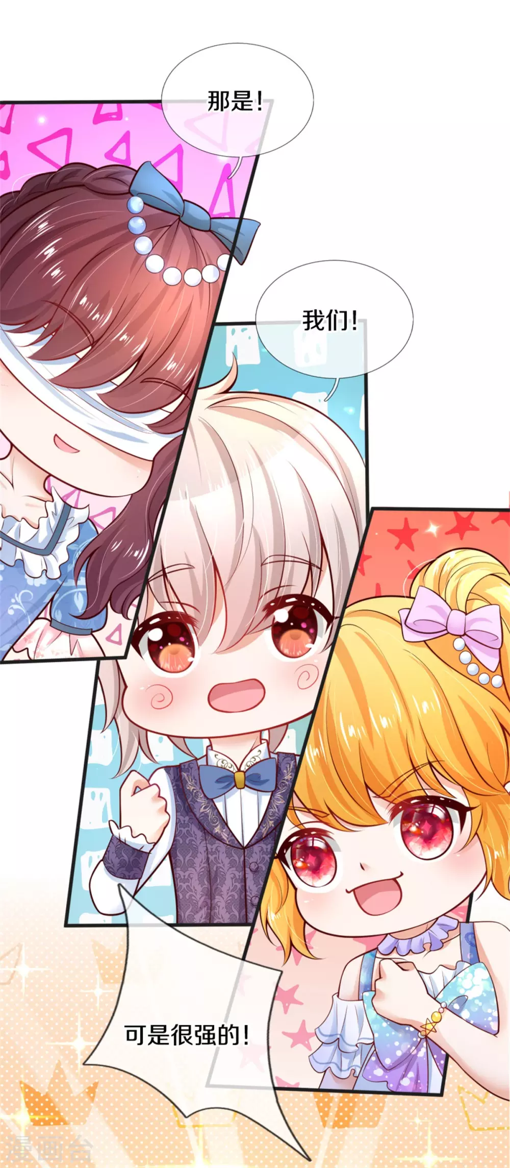 第256话 男士？？？15
