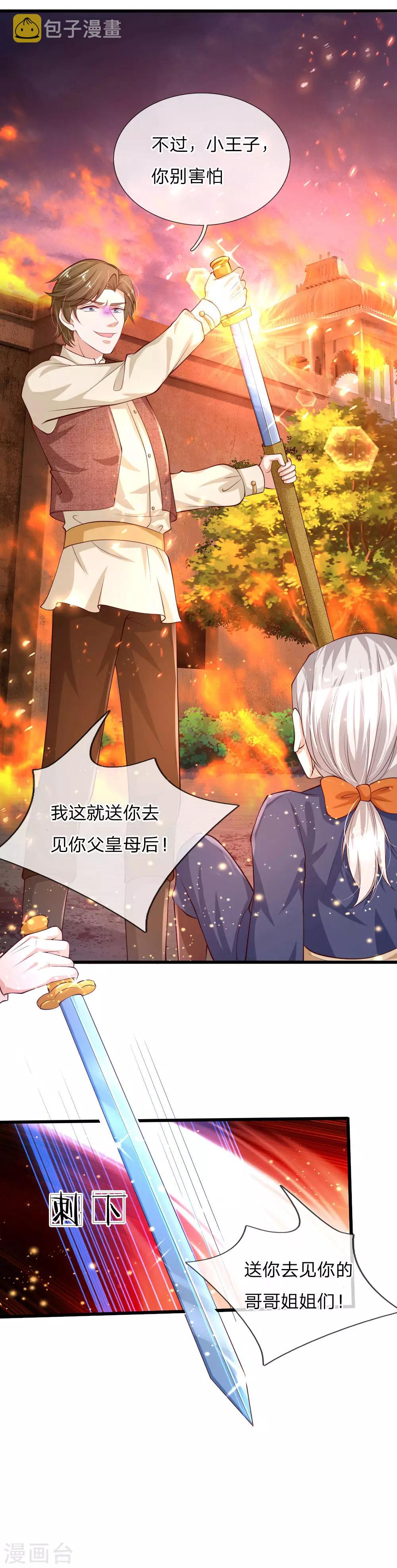 第128话 朕没错！10