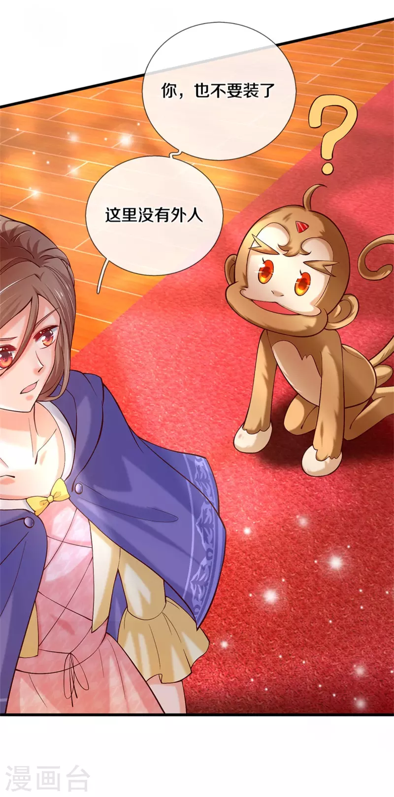 第302话 没有外人30