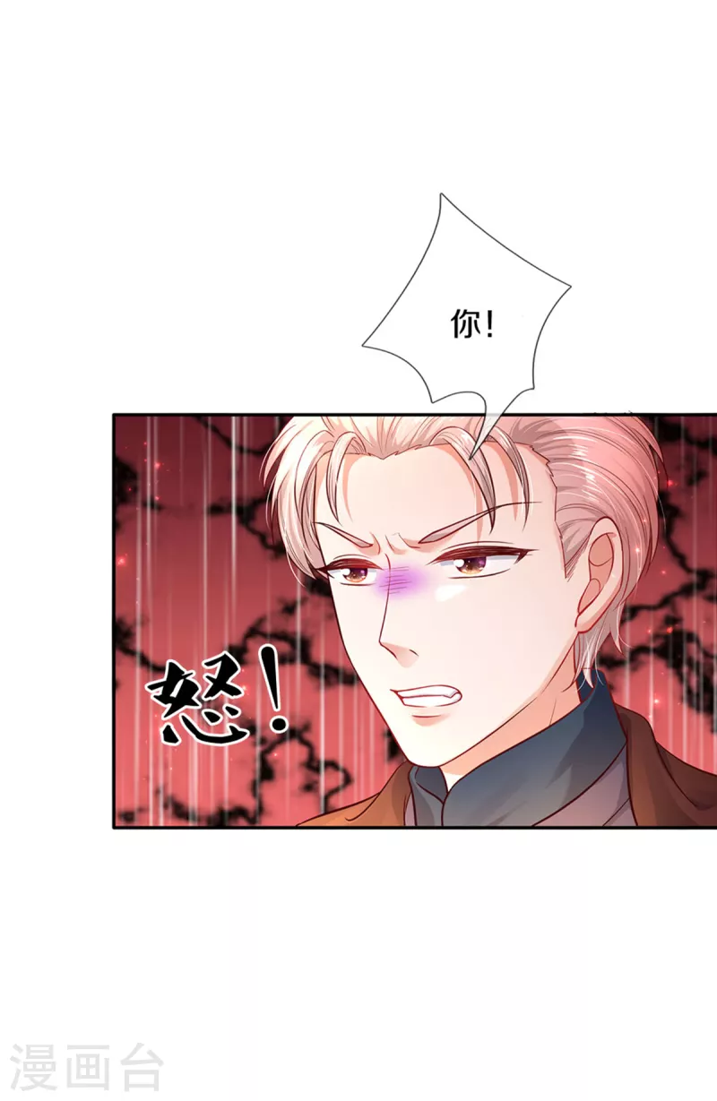 第322话 你开心就好4