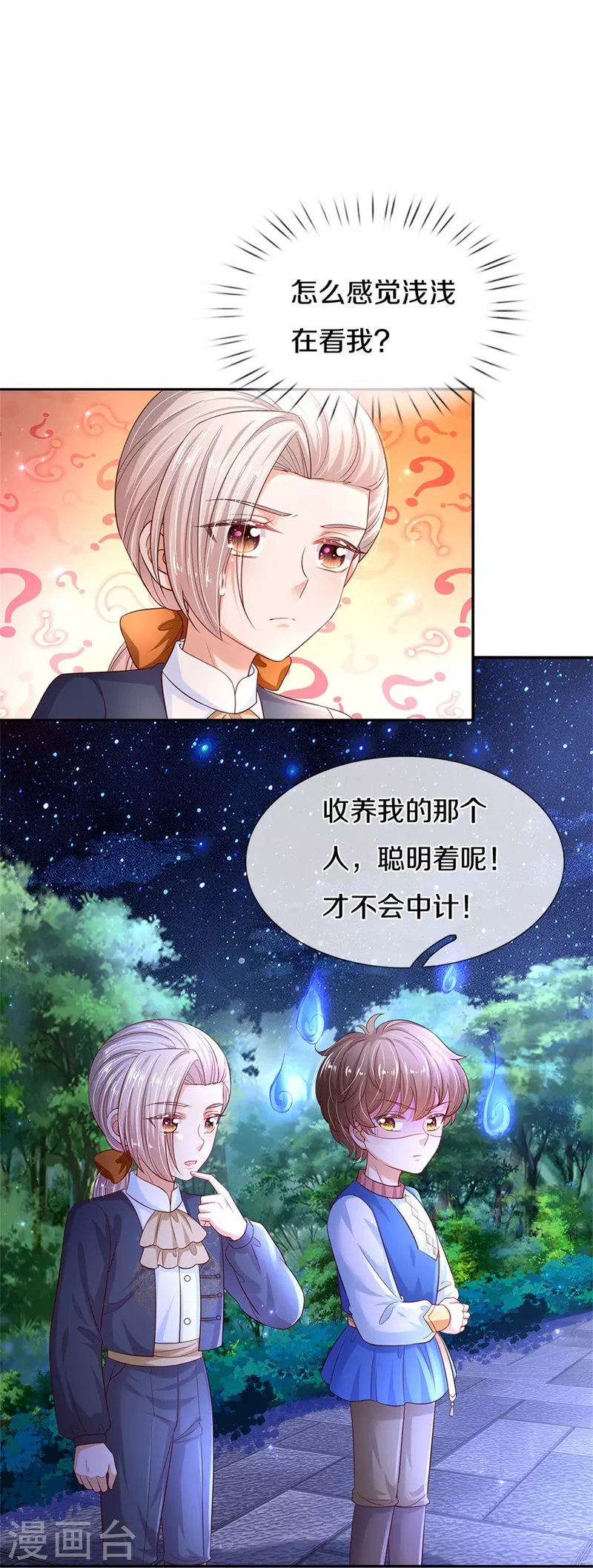 第419话 爷爷和孙女8