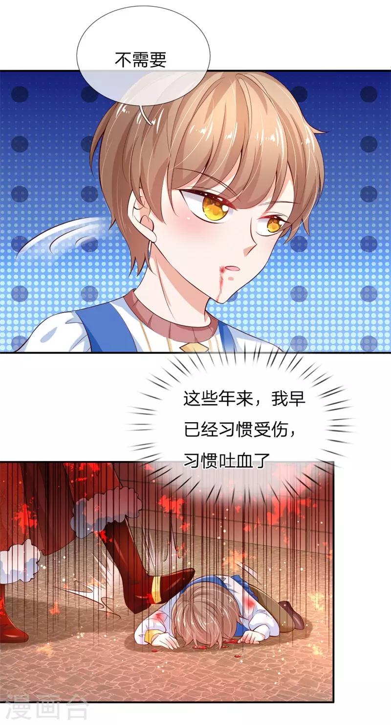 第119话 冥思害羞逃走5