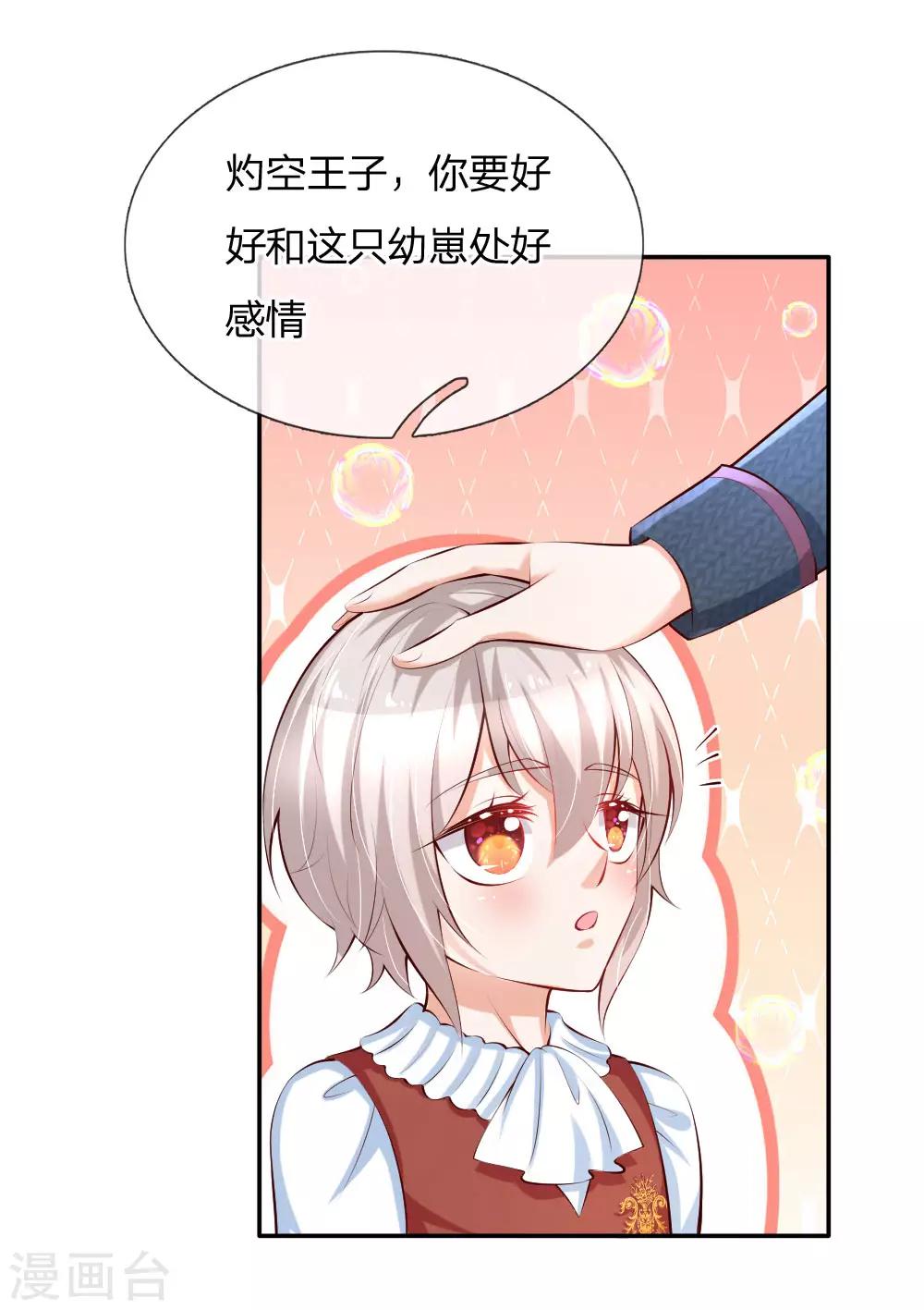 第132话 逝去&amp;留念21