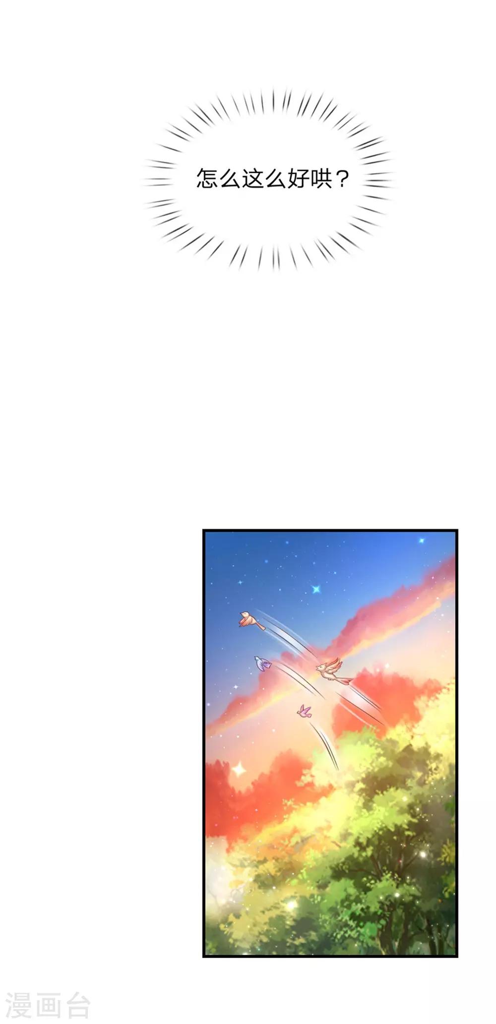 第200话 担心瑾妹妹的灼空16