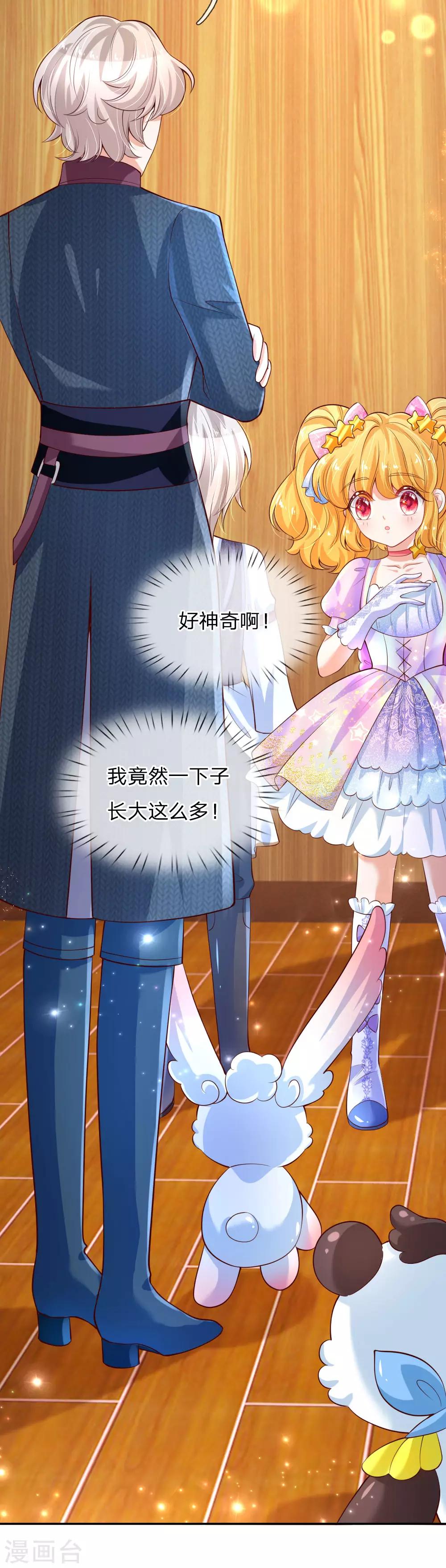 第143话 灼·铁憨憨·空8
