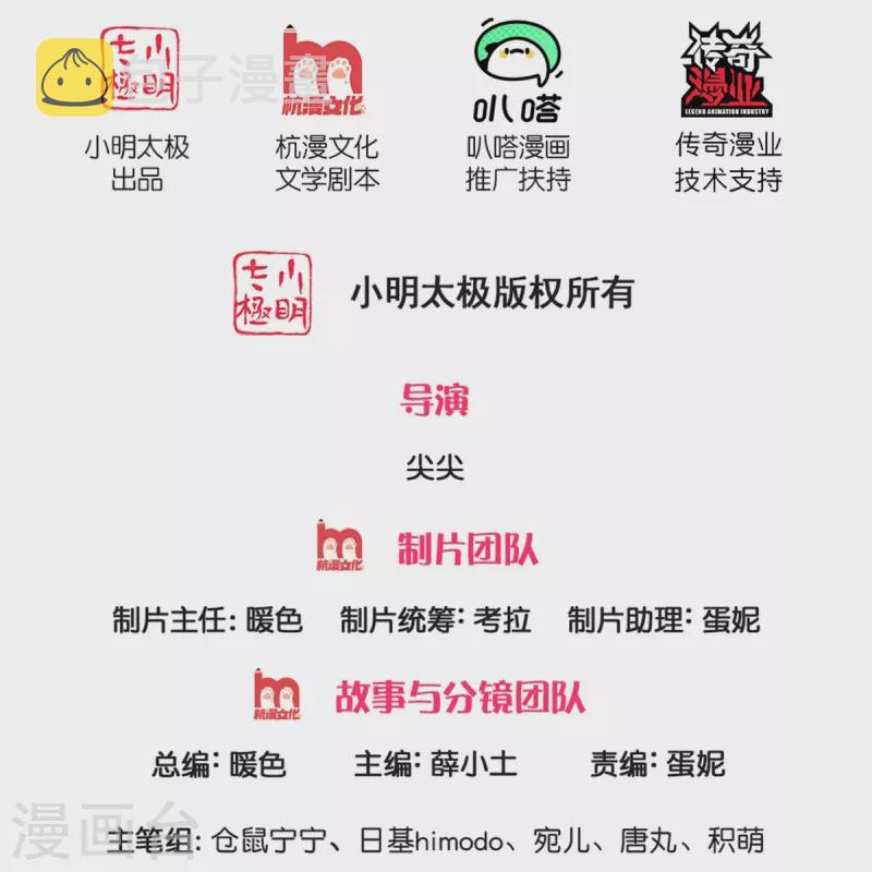 第447话 你这个小坏蛋蛋1