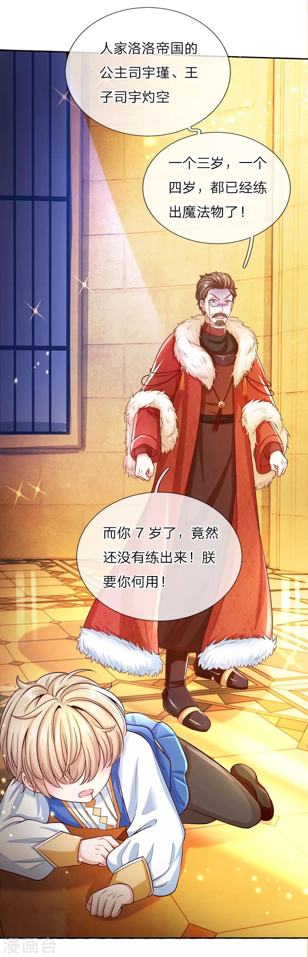 第39话 我对她竟然一无所知17
