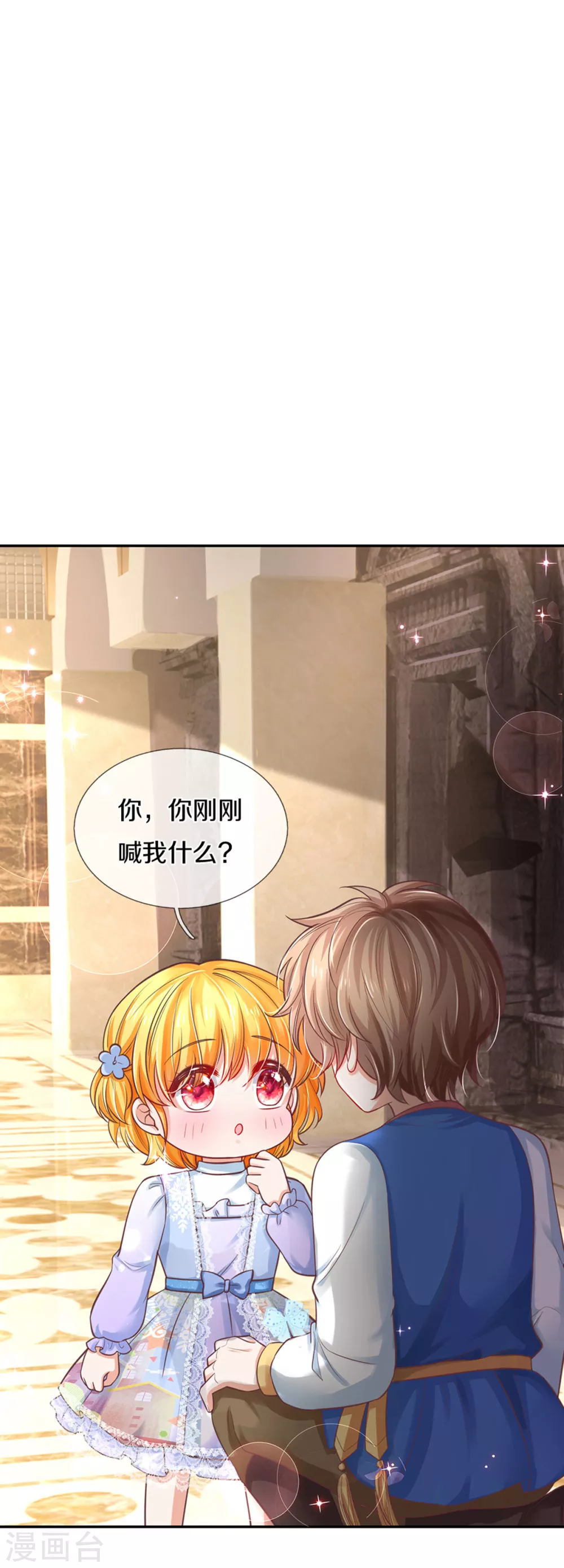 第292话 这两人怪怪的2