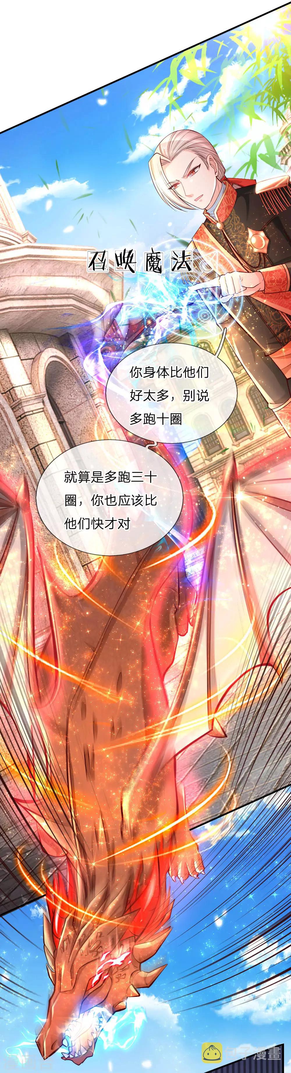 第71话 瑾公主的未来不可限量2