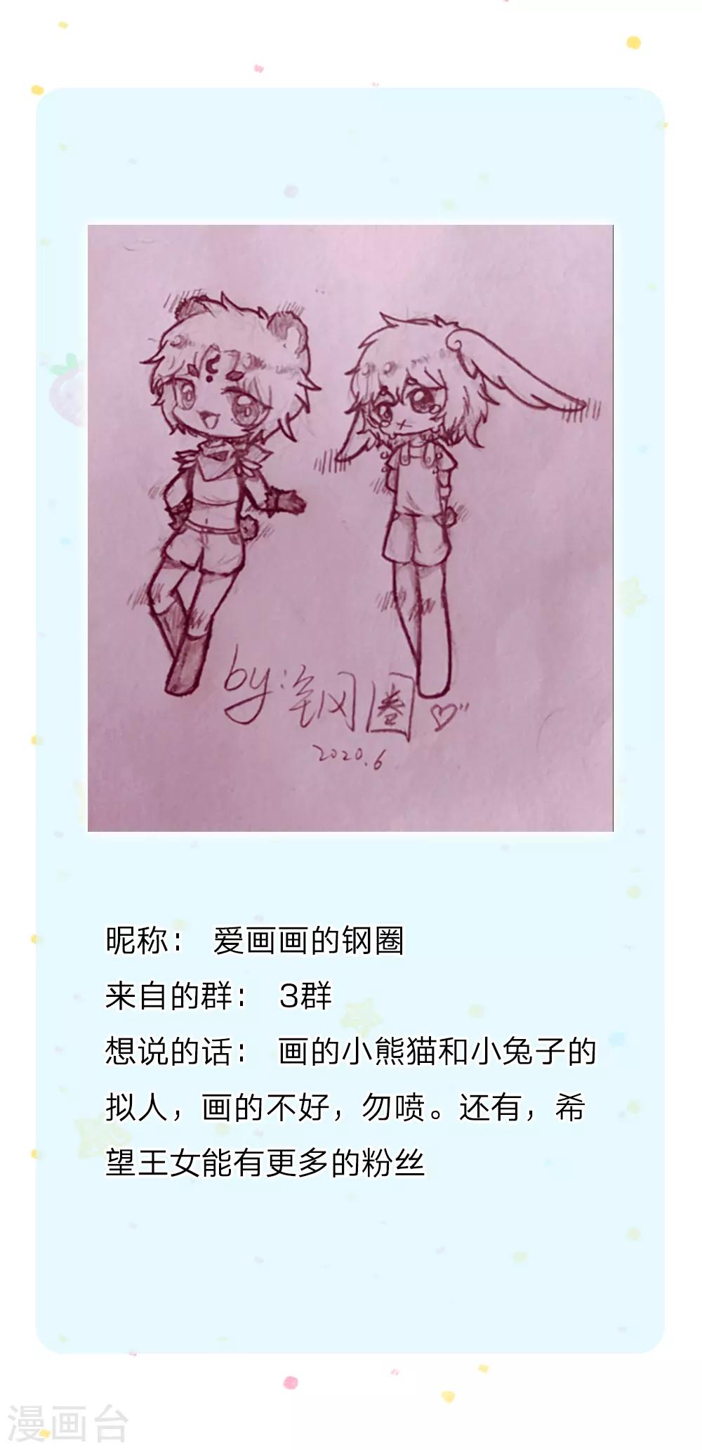 第200话 担心瑾妹妹的灼空27