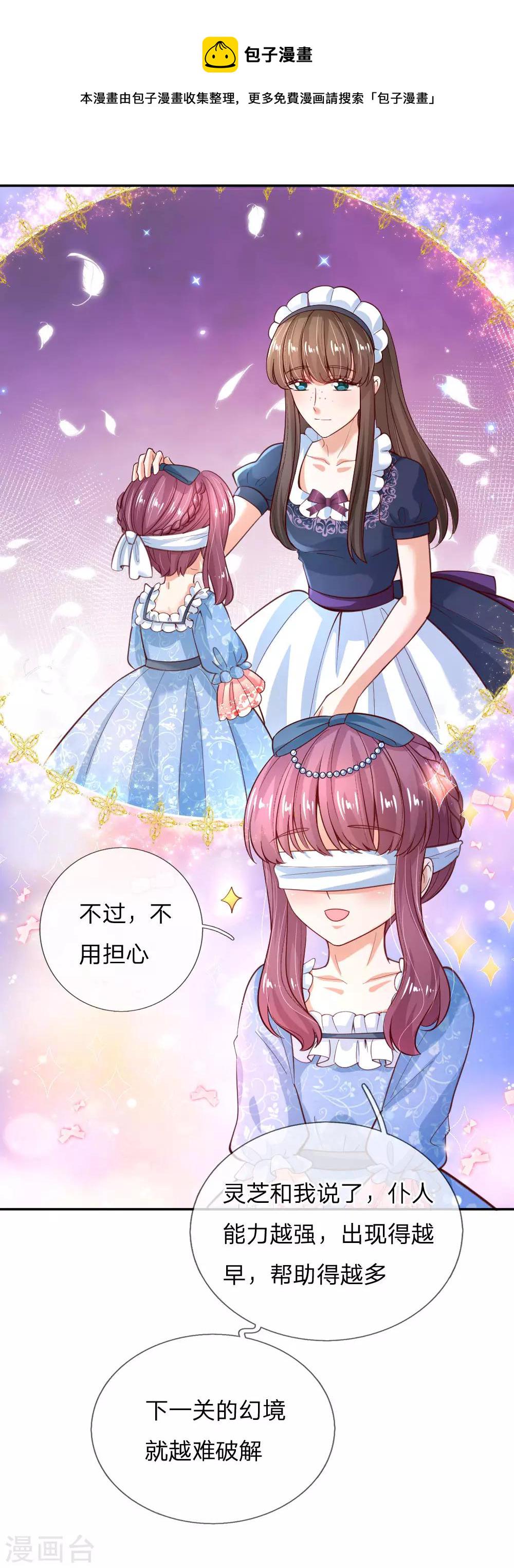第172话 朕是绝世好爸爸4